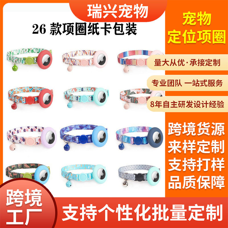 Cross-border New Pet Products Suitable for Apple Airtag Silicone Protective Case Pet Positioning Collar Anti-loss Collar