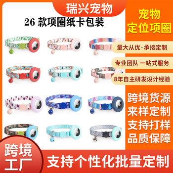 Cross-border New Pet Products Suitable for Apple Airtag Silicone Protective Case Pet Positioning Collar Anti-loss Collar