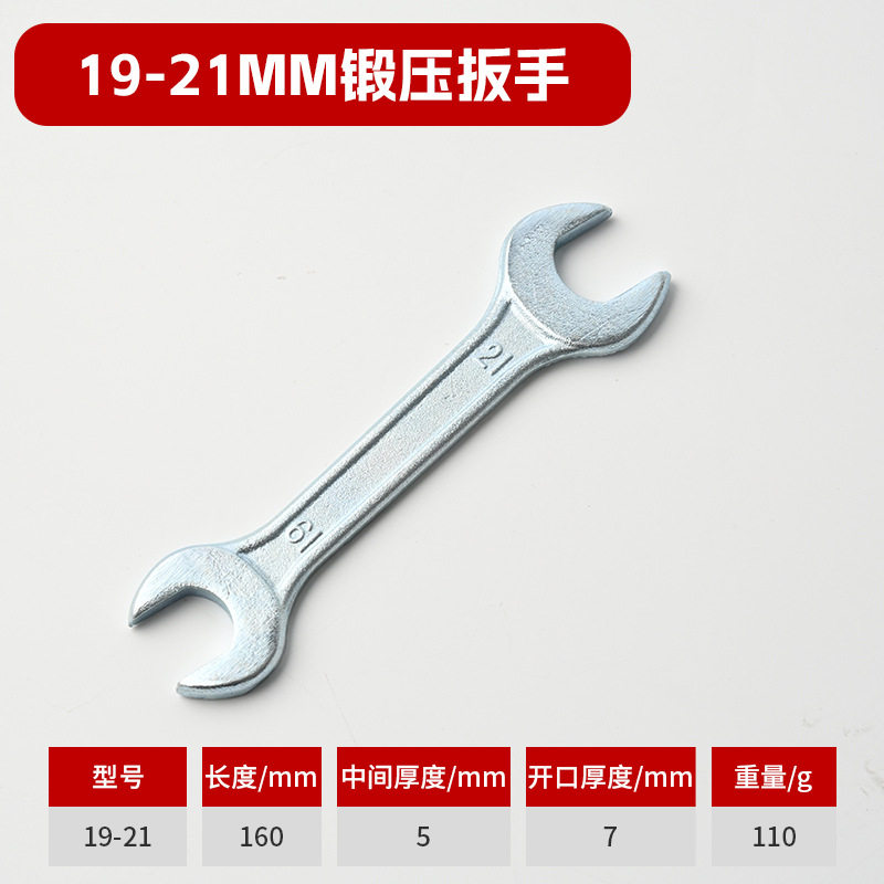 批发小型五金锻压高强度高硬度汽保手动随车配套双开口扳手工具