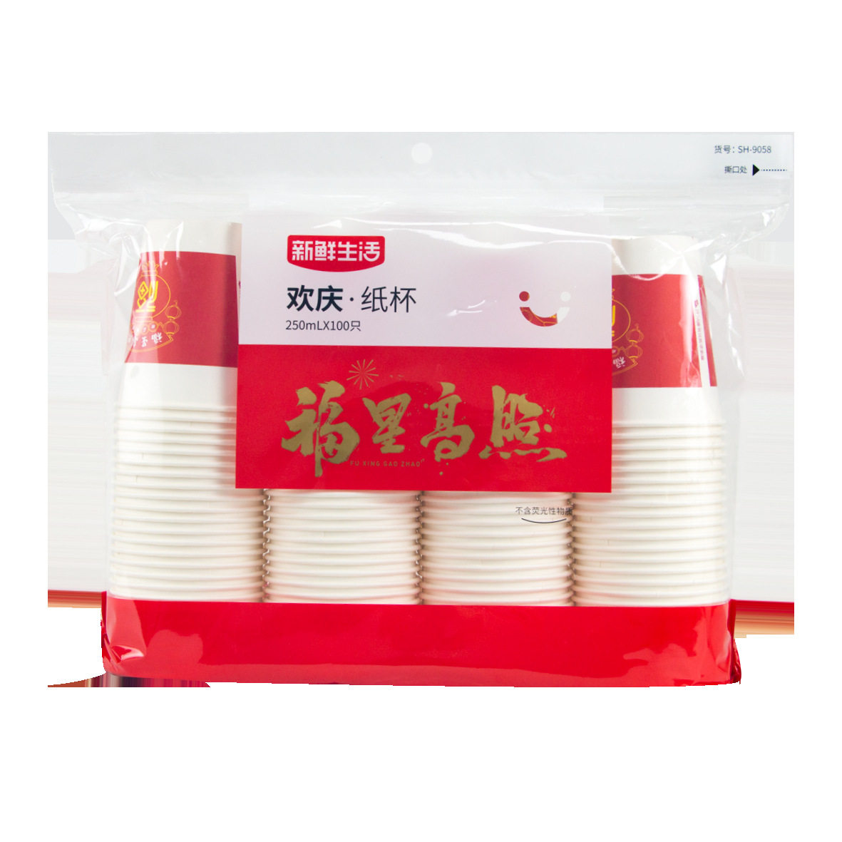 Fresh life Lucky Star high photo celebration paper cup 250ml * 100 PCs festive household disposable paper cup