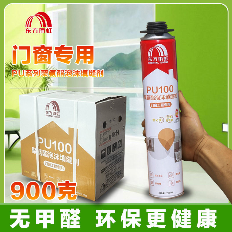 ยูฮง พียู100 วัสดุอุดรอยรั่วชนิดโฟมสำหรับประตูและหน้าต่าง สารโฟมโพลียูรีเทนกันน้ำ 900 กรัม 750 มล.