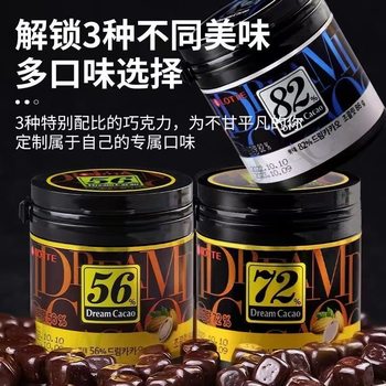Lotte Korea Imported Lotte Chocolate Dream Dark Chocolate Beans 56% 72% 82% Pure Cocoa Butter Canned 86g
