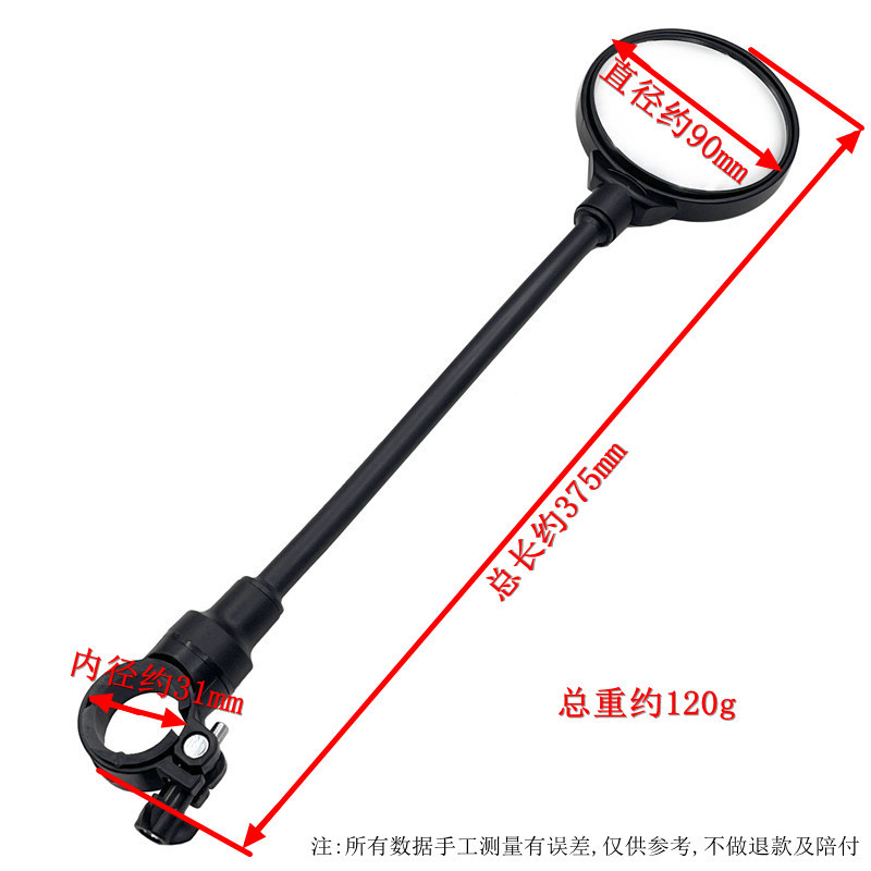 Bicycle Rearview Mirror hose adjustment rearview mirror reflector electric car motorcycle rear mirror car rear handle mirror