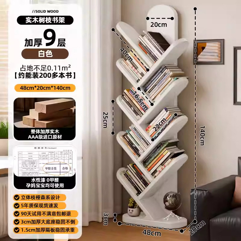家逸实木树形书架客厅一体靠墙落地置物架家用储物书柜转角书架