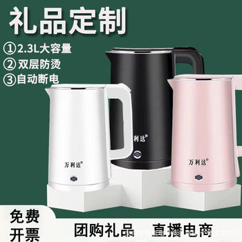 Wanlida Electric Kettle Stainless Steel Kettle Household Large Capacity Kettle Automatic Power-Off Kettle Gift