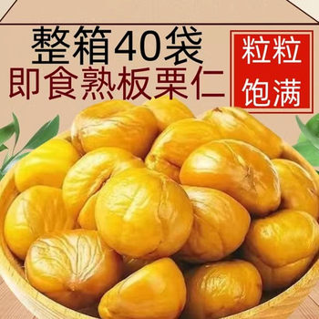 Ready-To-Eat Chestnut Kernels Shelled Cooked Food Small Package Dried Chestnut Kernel Powder Glutinous Sand Sweet Chestnut Kernels Dried Fruit Whole Box Snacks