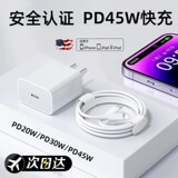 Подходит для зарядного устройства Apple 14iphone 15, кабеля для передачи данных 17promax, штекера 16/30, 20 Вт, быстрой зарядки 45 Вт