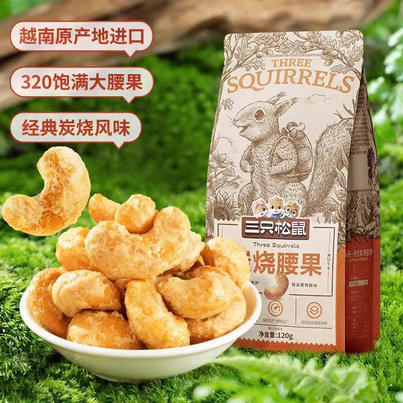 [Choose 10 Pieces for 59.9] Three Squirrels Nut Roasted Seeds Combination Macadamia Almond Snack Gift Pack