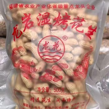 Fujian Longyan Longhua Red-Coated Roasted Peanuts
