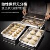 Stainless Steel Dumpling Box, Rectangular Fresh-Keeping Box, Sealed Commercial Refrigerator-Specific Dumpling Tray, Kitchen-Specific Storage Box
