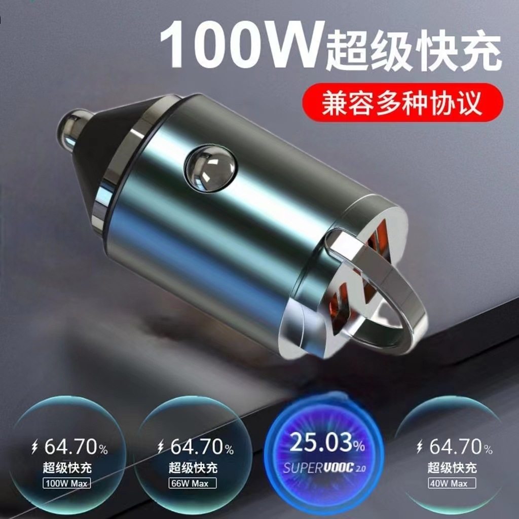 Hidden mini pull ring car charger Huawei 100W Super flash charger PD30w qc3.0 metal car charger