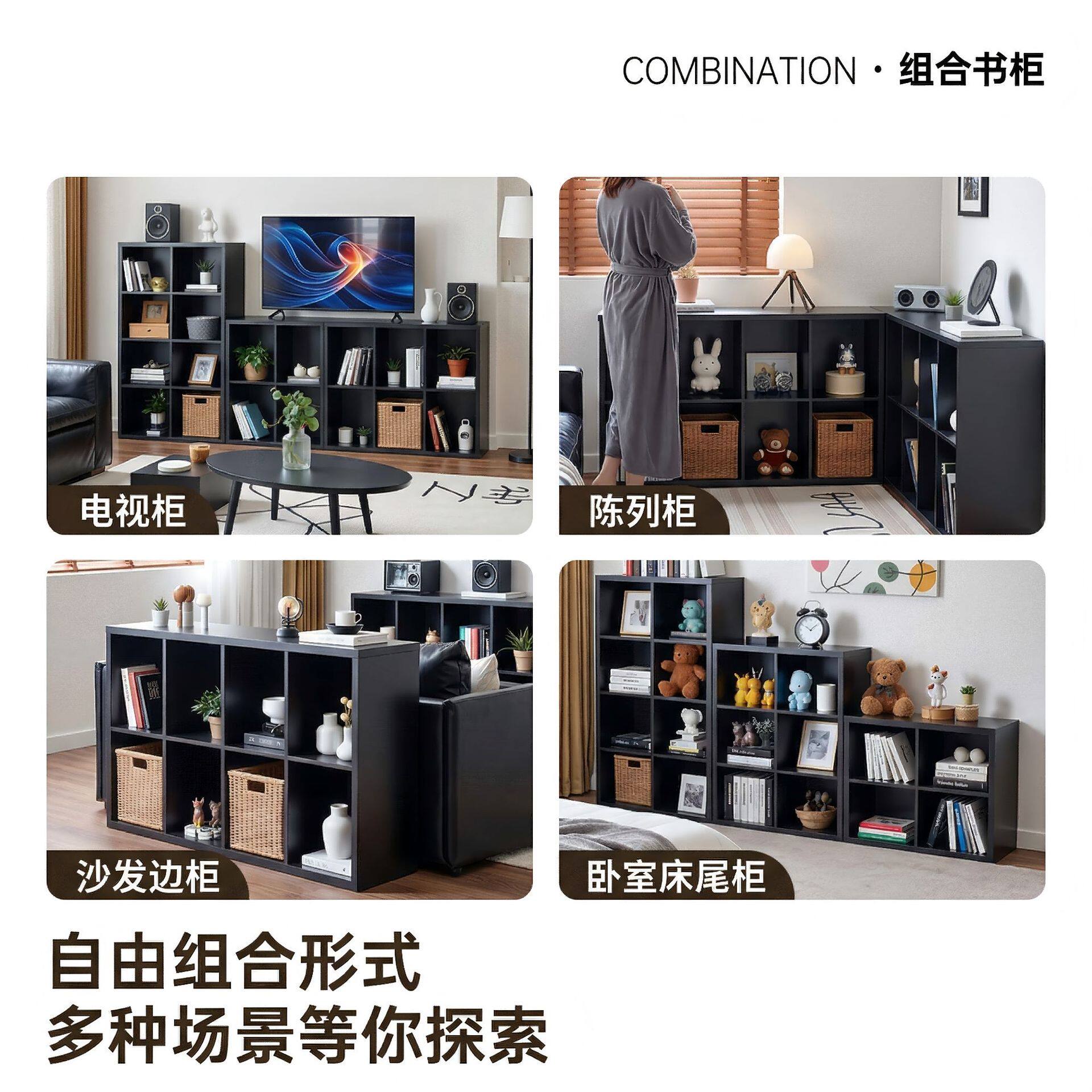 格子柜客厅转角收纳柜书柜落地置物架幼儿园书包柜自由组合矮柜子