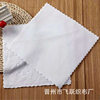 Fine fiber white square towel embossed small square towel White small square towel wet towel with napkin Hotel small white towel