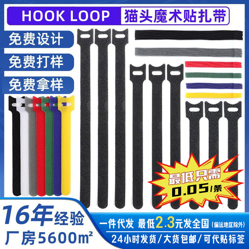 Nylon Velcro Strap Back-to-back Cable Tape Data Cable Storage Belt Back-to-back Velcro Strap Velcro Cable Tie