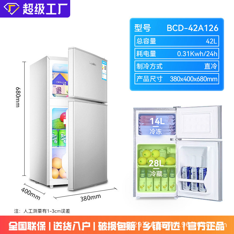 荣事达定制一级能效小冰箱家用租房宿舍节能省电冰箱