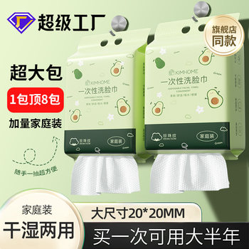 Face Wash Towel Hanging Thickened Disposable Cotton Soft Towel Beauty Salon Makeup Remover Household Bottom Remotable Cleansing Towel