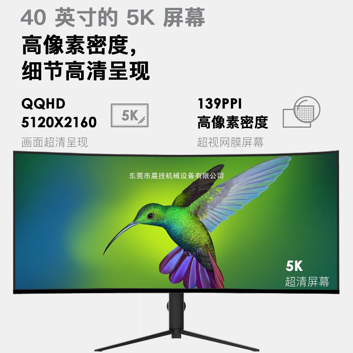 40inch Monitor Curved Fish Screen 5K120Hz Gaming E-Sports 38 Computer Desktop 34 High Brush 49 Screen 4K