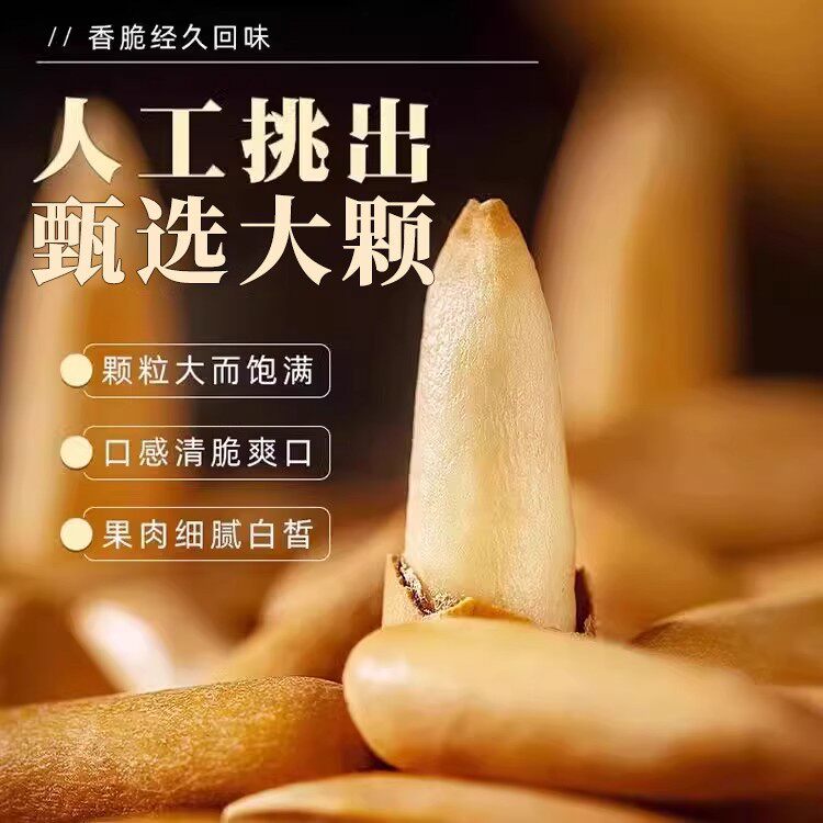 Brazilian Pine Nuts New Stock Afghan Hand-Peeled Long-Grain Pine Nuts Canned Thin-Skinned Nuts Snacks Holiday Snacks Roasted Seeds and Nuts