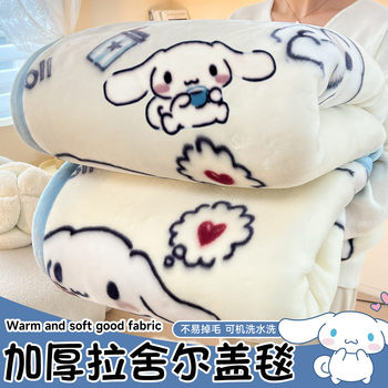 Sanrio Raschel Blanket Winter Thickened Cartoon Kidsren's Blanket Nap Single Sofa Blanket for Bed