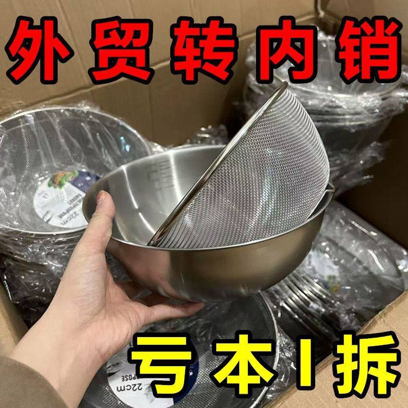 Food-Grade Stainless Steel Basin for Washing Vegetables, Kneading Dough, Baking, Home Kitchen Salad Mixing Bowl, Colander Basket