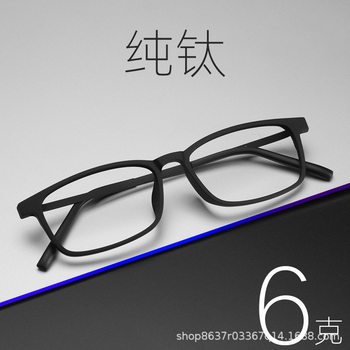 Pure Titanium Myopia Glasses for Men, Trendy and Comfortable, Can Be Equipped with Prescription Glasses Frames, Full-Frame, Large Face, Ultra-Light Eye Anti-Myopia Glasses