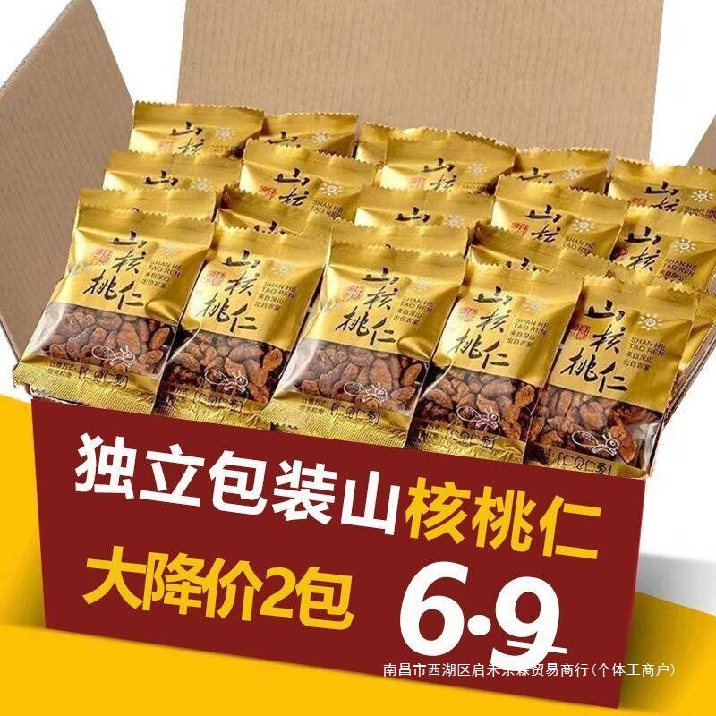 New Lin'An Pure Wild Pecan Kernels Individually Packaged Small Package Small Walnut Kernels Nut Snacks Wholesale