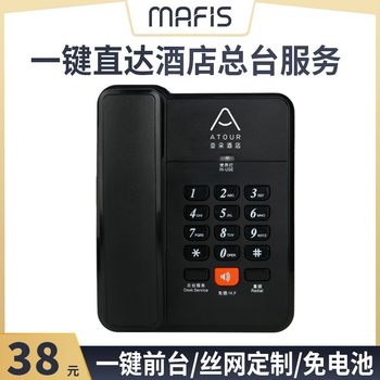 Hotel Hotel Fixed Telephone Seat Type Guest Room Landline Wall-Mounted Wall-Mounted Seat Type Printable LOGO Hotel