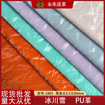 New Guofeng Silk Leather Ice Velvet PU Fabric Leather Phone Case Electronic Packaging Gift Box Artificial Leather