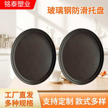 Manufacturers new tempered Anti-Slip pallet glass non-slip tray Oval can be Wholesale