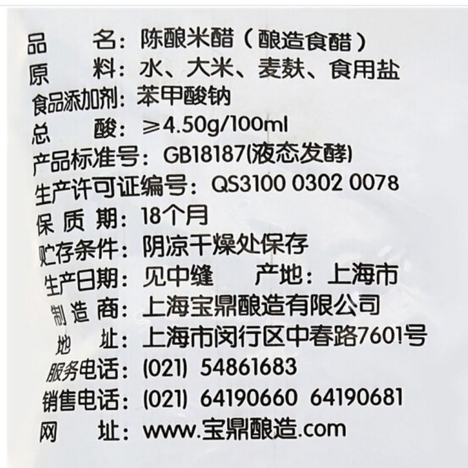 Shanghai Baoding Tianyu Aged Rice Vinegar 245ml*36 Bags Brewed Vinegar for Dumpling Seasoning and Dipping, Shanghai Aged