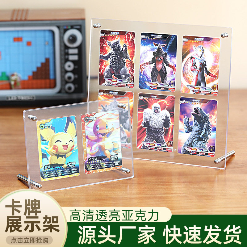 Jiugongge Photo Frame Transparent Table Star Card for Three-inch Brand Storage Ultraman Small Card Display Rack