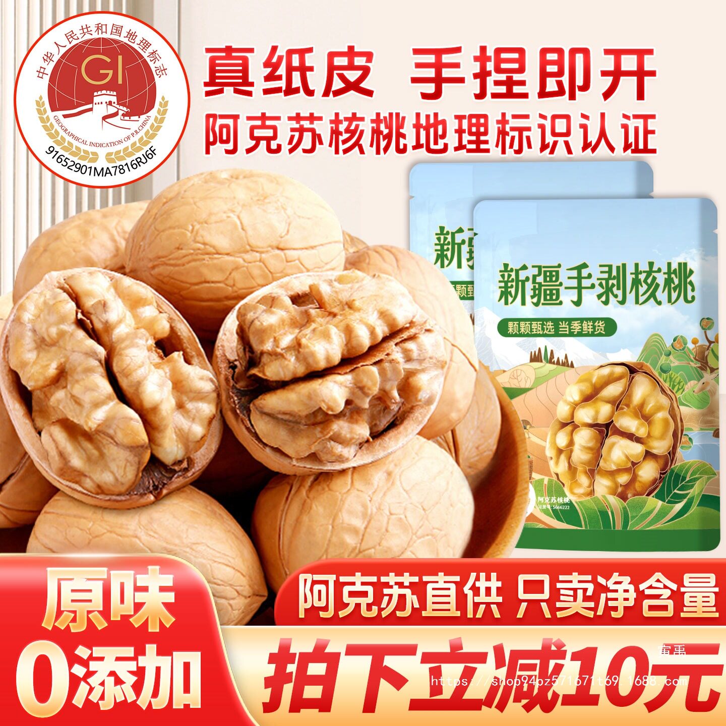 Xinjiang Paper-Skinned Walnut Flagship Store 2025 New Raw and Cooked Original Flavor Aksu Thin-Skinned Pregnant Women