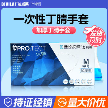 Youlige nitrile gloves laboratory powder-free examination gloves dental oral gloves blue disposable gloves