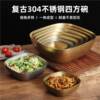 Retro Stainless Steel Square Snack Bowl, Seasoning Bowl, Salad Bowl, Golden Pickle Bowl, Cold Dish Plate, Dessert Bowl, Cold Dish Bowl