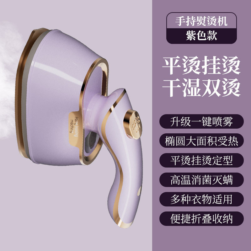 手持蒸汽挂烫机熨烫机家用小型电熨斗烫熨衣服神器便携烫斗