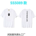 Off-white 5089 white
