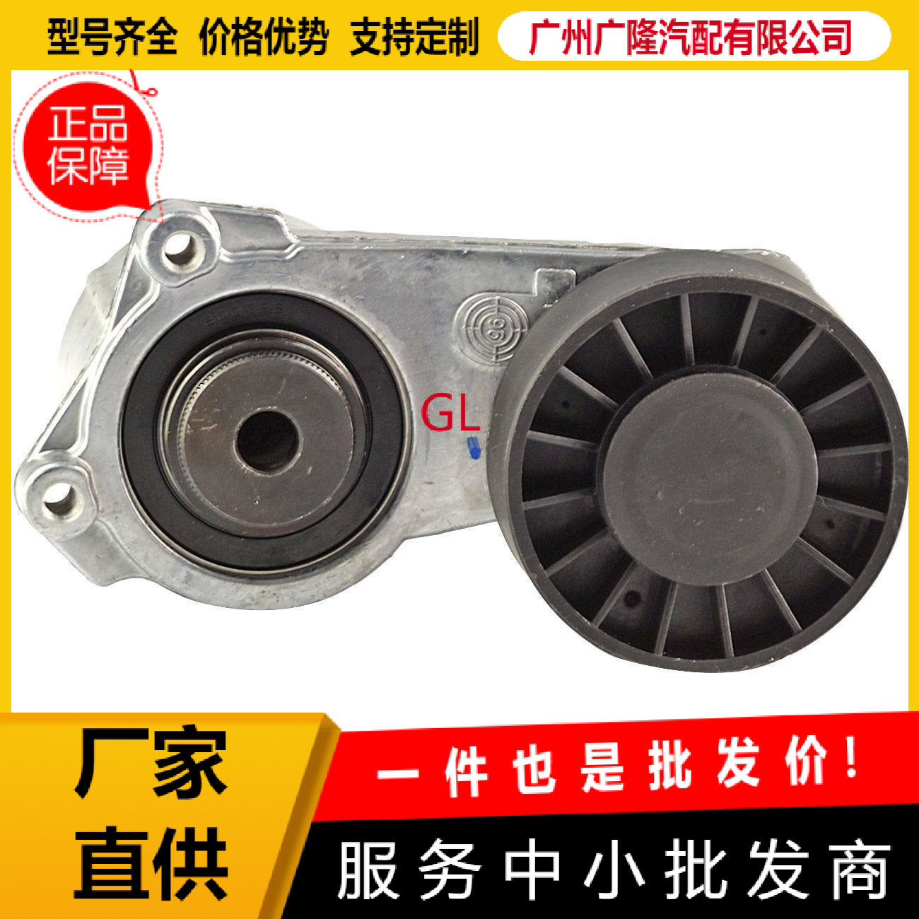 Подходит для натяжителя ремня Mercedes-Benz BMW 13070JK21B999 A1022006970 A1032000870 Изображение 1