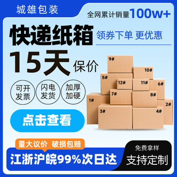 Express Boxes 1-12 Flat Extra-Hard Cardboard Boxes Wholesale Half-Height Express Boxes Extra-Hard Shipping Boxes Half-Height Cardboard Boxes