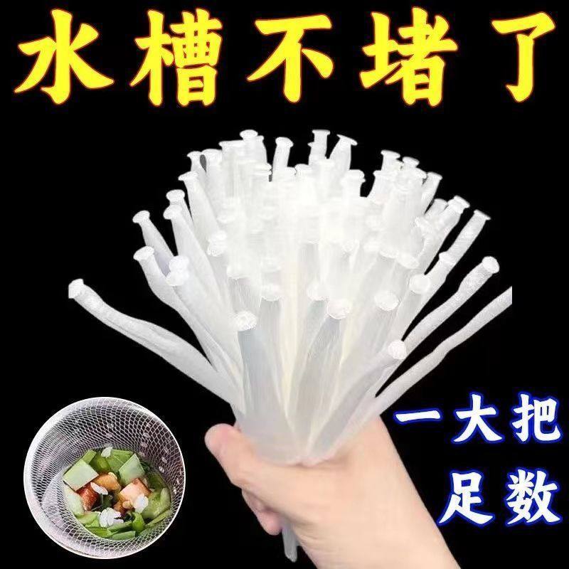[200 Pieces] Disposable Kitchen Sink Filter Sewer Pipe Sink Leftover Sink Garbage Floor Drain Mesh Cover Residue t