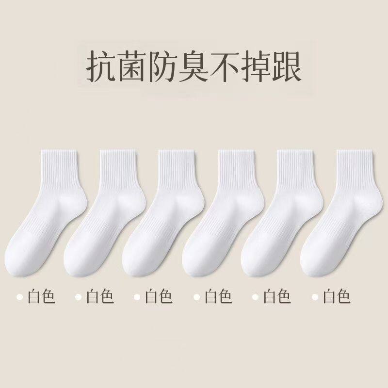 诸暨黑白纯色中筒运动袜子透气吸汗男袜防臭高颜值低帮短筒长袜女