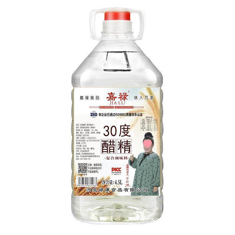 High Concentration White Vinegar Essence Edible Household Foot Soak Cleaning Large Barrel Packaging Wholesale