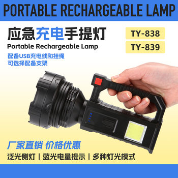 Ty-838 Outdoor Camping Multifunctional Rechargeable Portable Light, Ultra-Bright, High-Power, with Stand, Long-Range