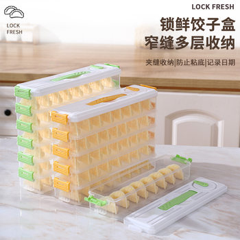 Specialized Food-Grade Storage Box for Freezer Side Door, Space-Saving Dumpling Organizer