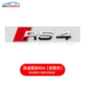 Rs4 [bright silver]