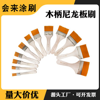 Wooden Handle Nylon Board Brush Oil Painting Brush Small Brush Art Painting Brush Industrial Brush Barbecue Brush Special-Purpose