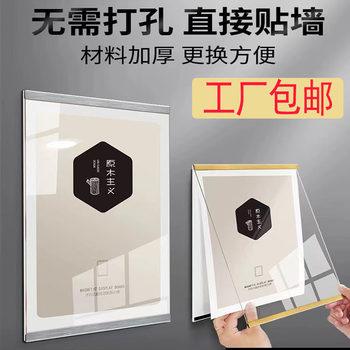 Acrylic magnetic photo frame punch-free teacher profile teacher picture frame poster frame wall-mounted photo certificate frame wall-mounted