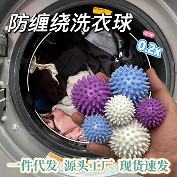 Extra Large Laundry Ball Cleaning Ball Magic Concave and Convex Thorn Ball Drum Anti-Tangle Laundry Ball Cleaning Ball Anti-Knot Wholesale