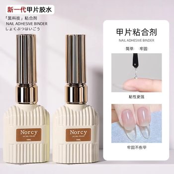 Nail piece adhesive phototherapy nail bottom glue strong lasting firm extension gel does not hurt the nail salon special