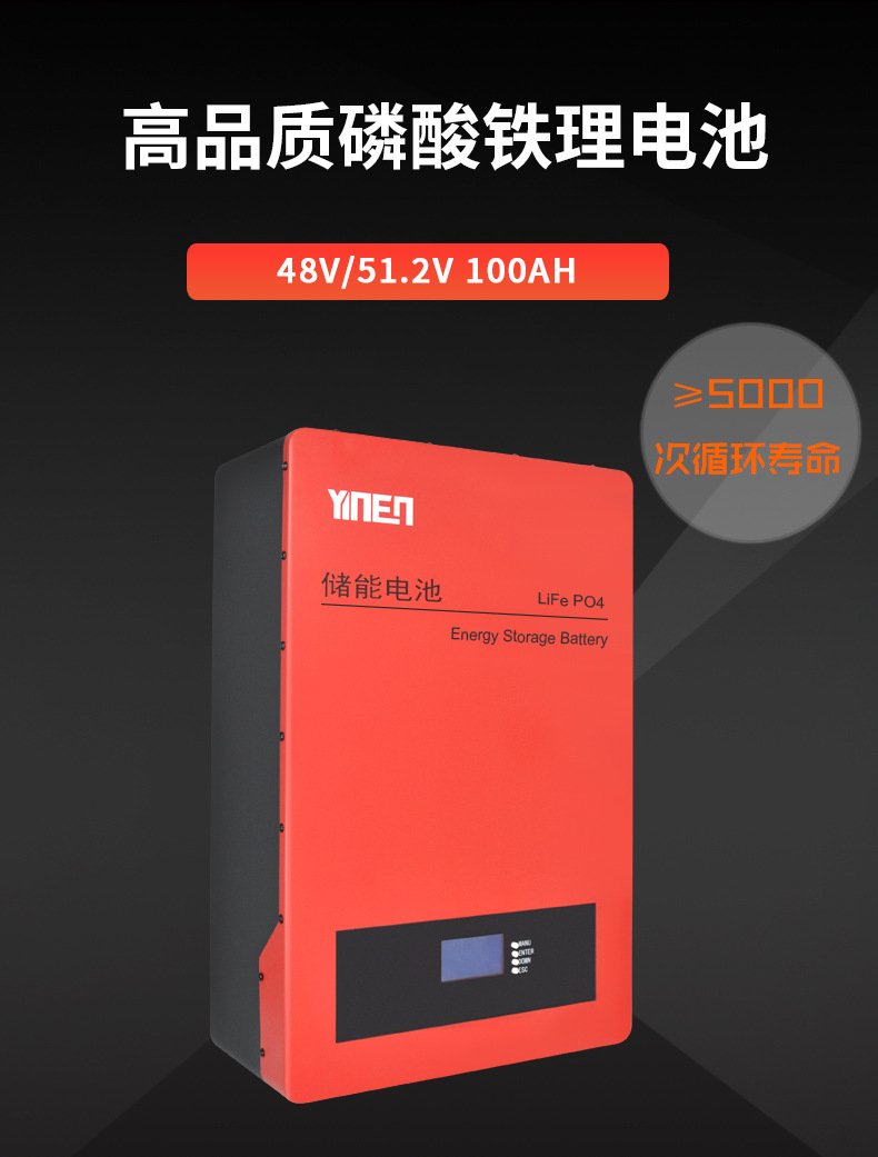 壁挂式电池详情-中文_03