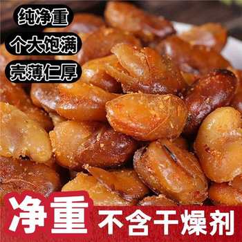 Peeled Fried Broad Beans, Fragrant Snacks for Drinking, Shell-Free Beef Beans, Spicy Orchid Broad Beans, Crispy Orchid Broad Beans